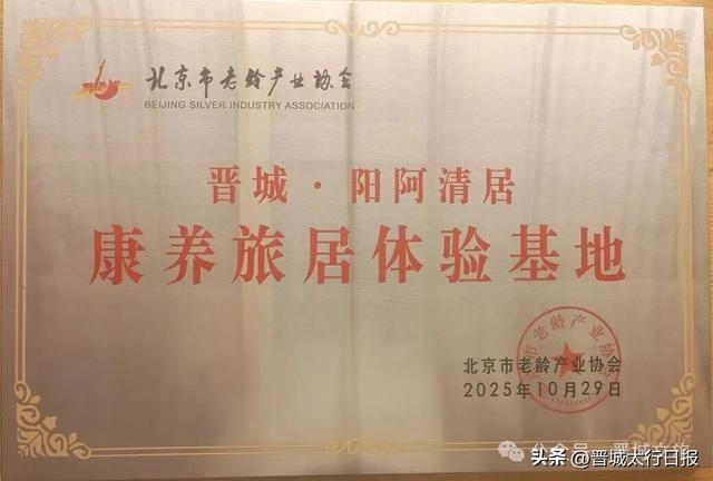 全国首批！晋城入选！