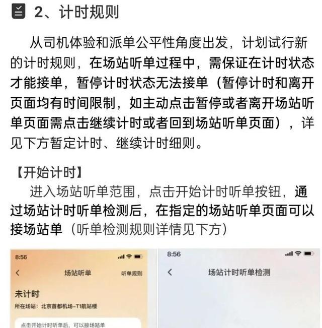 注意，1月21日，滴滴试行派单新规	，司机：订单要多起来了。