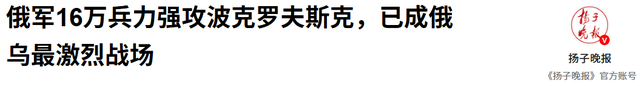 426架俄机炸了一夜，16万俄军围城决战！阿塞拜疆突然在背后捅刀