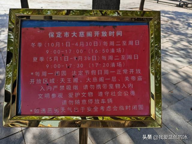 看着保定高高的大慈阁，怕爬山的我最后一咬牙也就登上来了