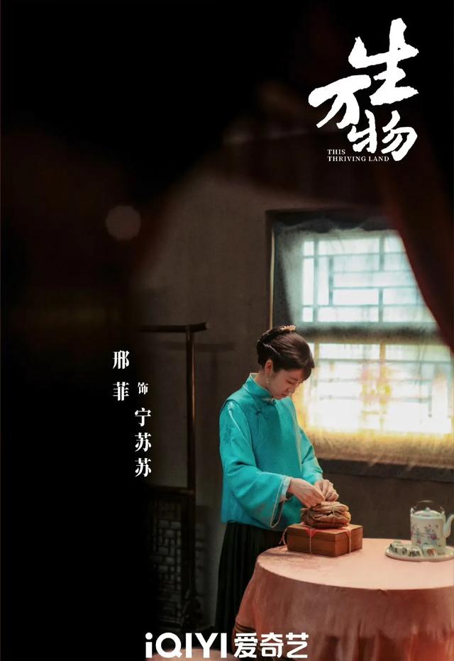 36集年代大剧《<a href="https://www.qqskw.com/vodplay/713825-1-1.html" target="_blank">生万物</a>》央八开播，三个家族，两代人的兴衰史