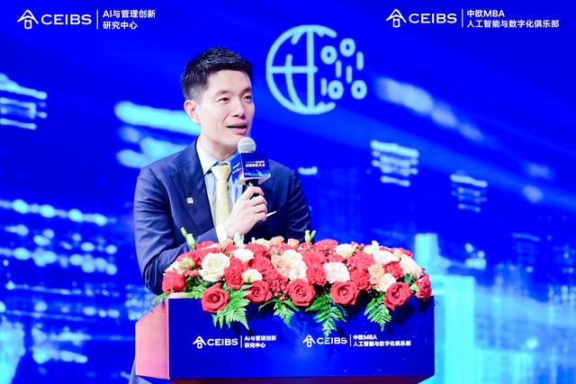 第二届中欧人工智能领导力论坛成功举办