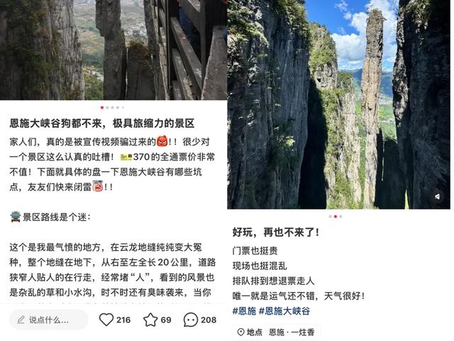 680元“优速通”被叫停，自然景区“抄”不了迪士尼的作业