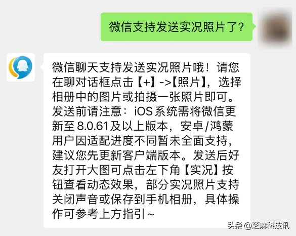 微信双端更新，大量新功能上线！