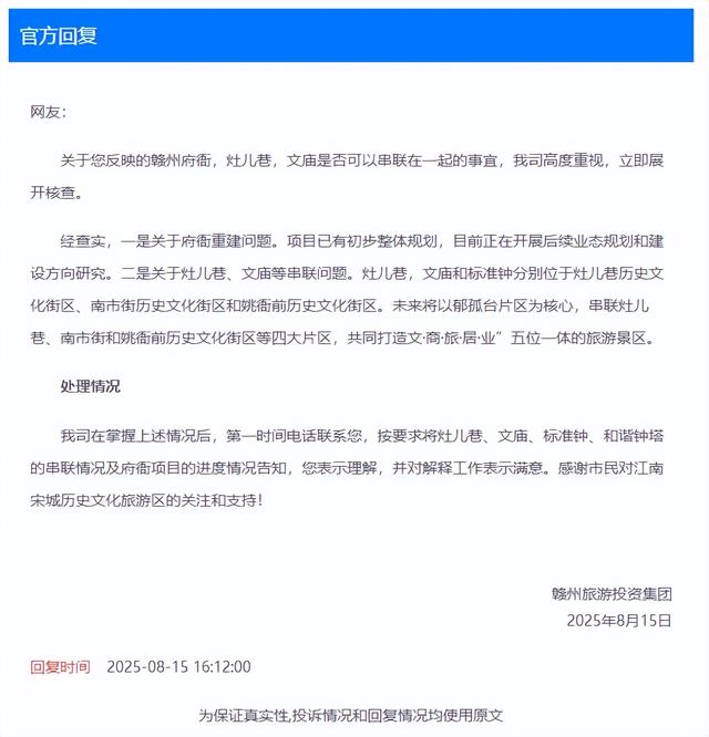以郁孤台片区为核心！打造文·商·旅·居·业，五位一体的旅游景区