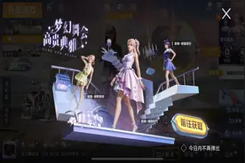 “吃鸡”花光3个648抽大转盘，“保底”会怎样？打开仓库后悔了！图片