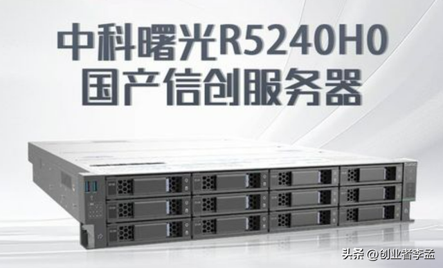 国产服务器前十大品牌排名，谁是你心中的第一？