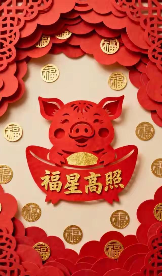 2026属猪人转运九喜临门稳抓丰收