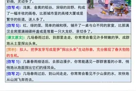 四年级下册：语文课金句仿写，期中期末常考打印给孩子 读背积累图片
