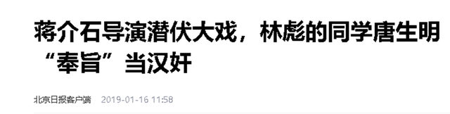 他曾与毛主席同住一屋，一生花天酒地，建国后却成了开国功臣