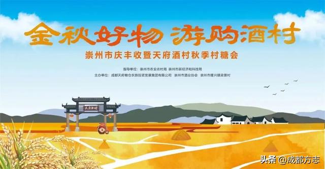 照着耍！成都8日游“神仙攻略”出炉