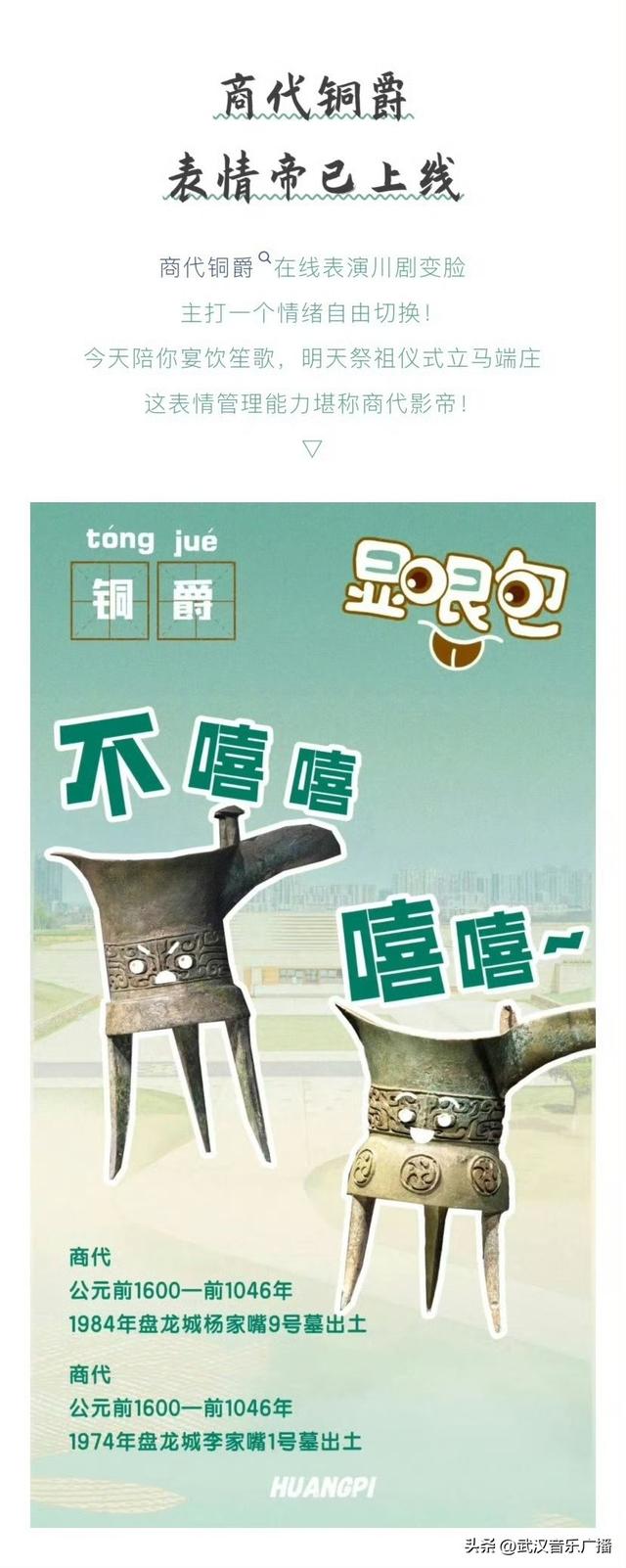黄陂文物“显眼包”，申请出战！