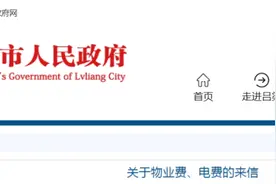吕梁一居民反映：小区物业费、电费贵，没有绿化图片