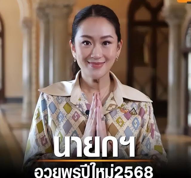 佩通坦这一回真的赢麻了！为泰党战胜人民党，并取得压倒性胜利