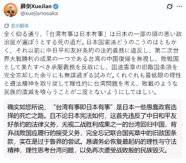 连美驻日大使都出动了，薛剑总领事遭围攻，若被驱逐必对等回应