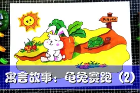 创意儿童画/手抄报模板设计：寓言故事龟兔赛跑，卡通简笔画风格图片