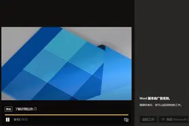微软试水Office免费，但它可能玩不过国内的WPS们图片