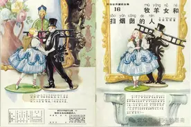 彩色世界童话全集16牧羊女和扫烟囱的人图片