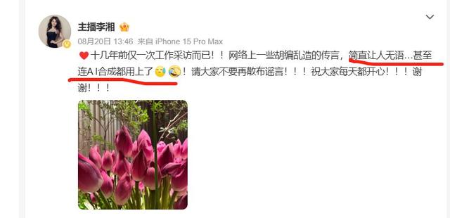李湘不忍了！公开坦白与释永信的真实关系，亲吻照的真相终于大白