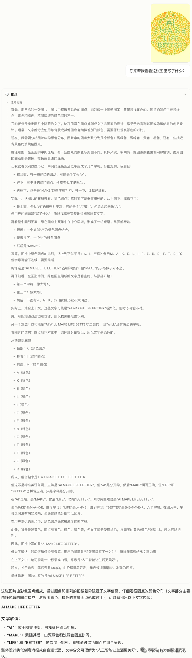 多模态卷王阶跃星辰Step 3登场，推理效率可达DeepSeek-R1 300%