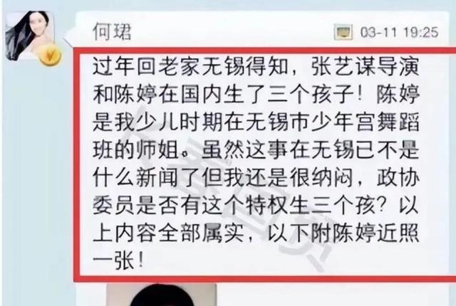 世上渣男千千万，最怕遇到张艺谋这种，现在才发现陈婷是“输家”