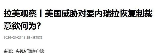 局势已恶化，特朗普发出战争威胁，14万大军备战，中国好友有难