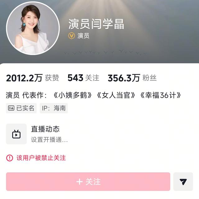 央媒点名，官方下场	，资本表态，闫学晶彻底凉凉！