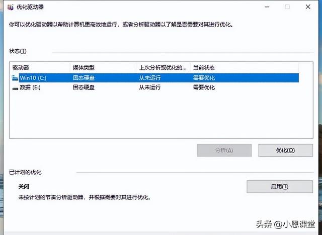 硬盘掉速了怎么办？用这3个方法就够了，抓紧看