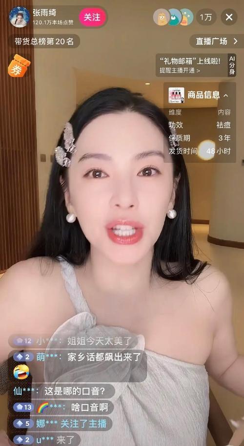 牡丹花下死，“纵欲过度”的张雨绮，终究为自己的行为付出了代价