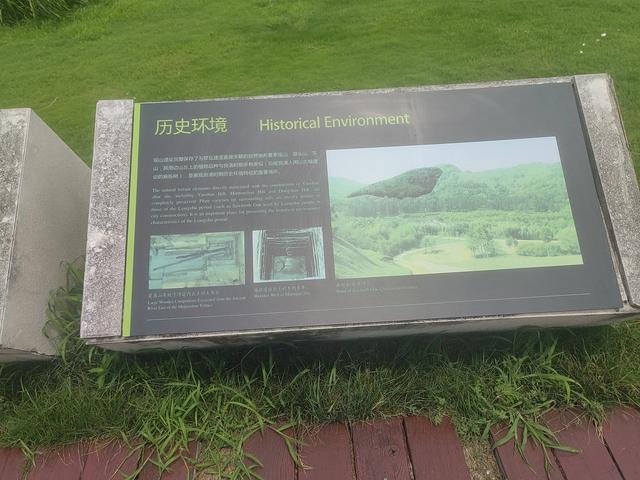 余杭安溪镇有一个瑶山遗址公园