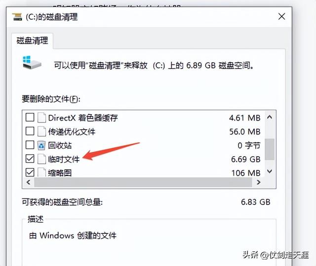 系统层面电脑优化释放资源，电脑会更快