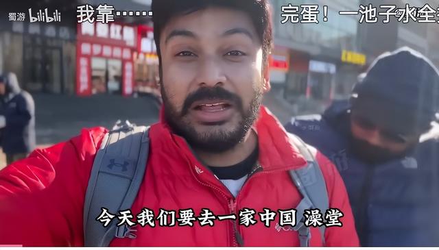 东北澡堂接待印度人濒临倒闭后续：商家回应，都是客人没办法拒绝