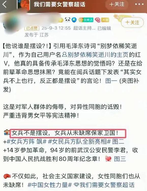 九三阅兵结束不到72小时，三件恶心事出现，每一件都让人无法原谅