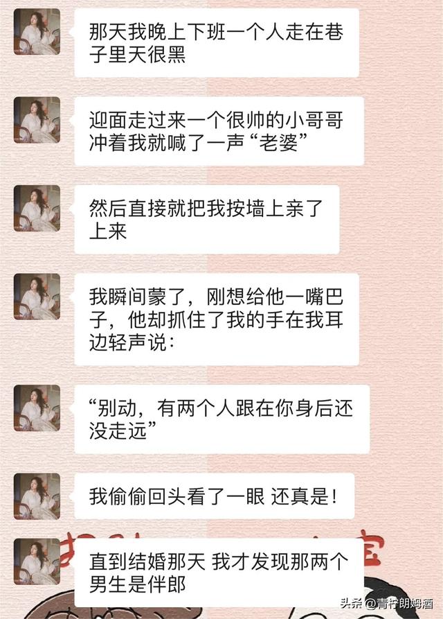 妈呀，你不知道这句话对一个男人的杀伤力有多大，差点把我笑疯了
