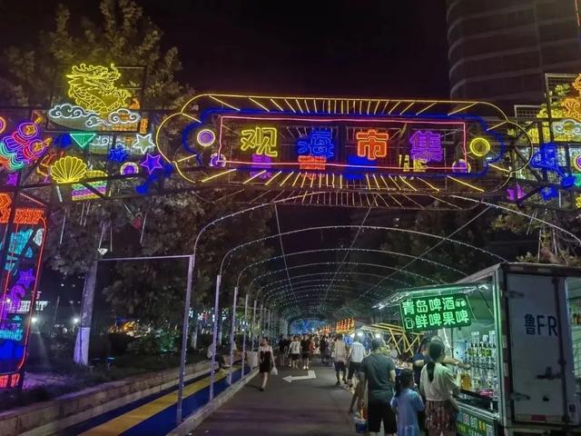 海洋大集｜山海夜未央：观海夜市街，点亮海阳不眠夜