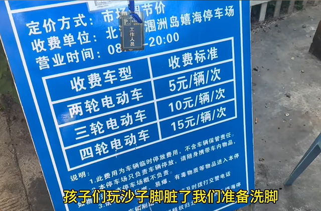 博主吐槽涠洲岛后续！三大一小住店遭拒，聊天记录曝光，老板回应