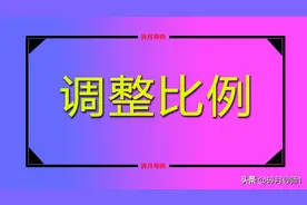 2024年养老金调整比例公布了吗？机关事退和企退的，预估差多少？图片