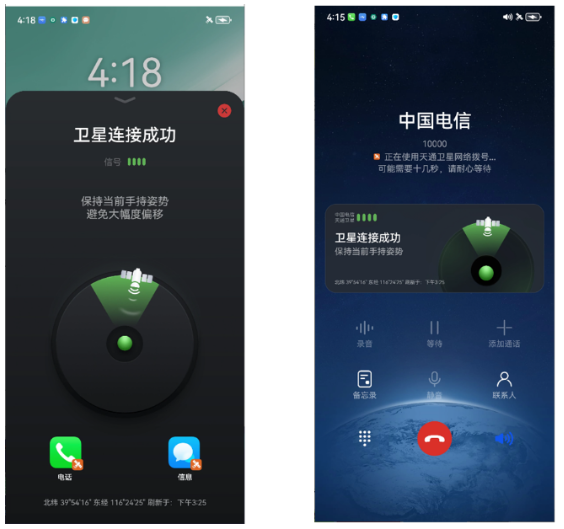 网友分享洪灾脱困经历，无网无电华为Pura 70 Pro+成功发出求救信号