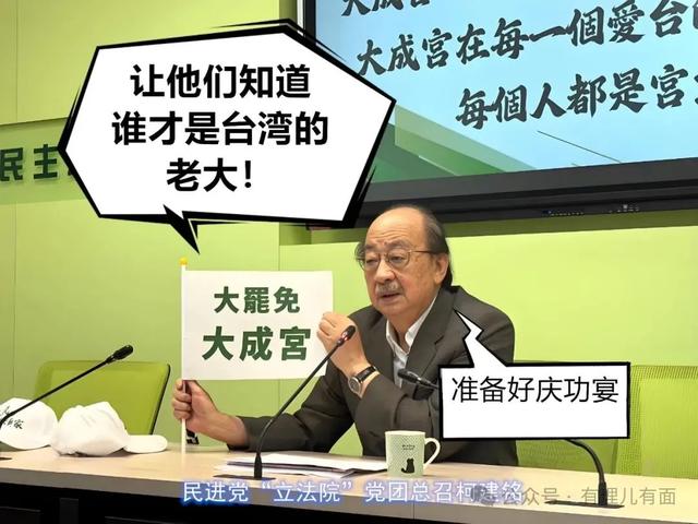 赖清德“罢免大戏”又遭滑铁卢