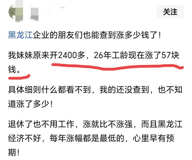 7月22日，第一个养老金补发到账的省份亮相了，是你的家乡吗？