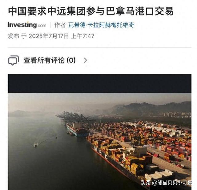 李嘉诚家族港口生意最新动向梳理