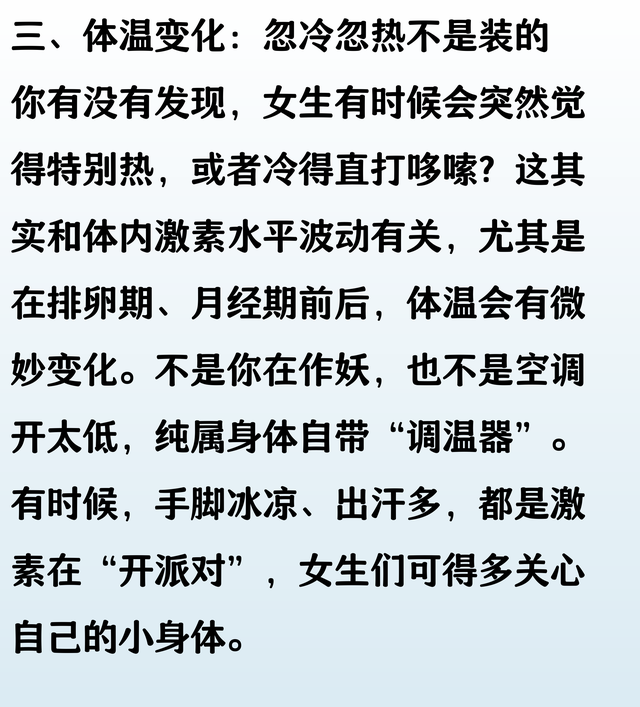 90%的女人都有的生理反应！