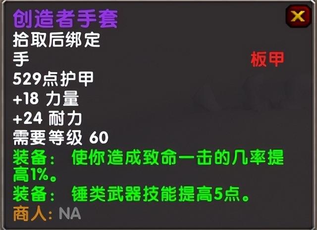 魔兽世界乌龟服亚服任务装备总结（六个图腾总结版）部落为主