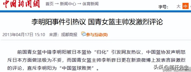 败类！中国女篮最“无耻”叛徒！装病偷入日籍，认日本富商做干爹