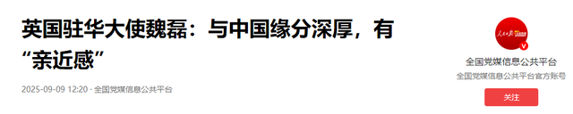 阅兵刚结束，第一个找中方合作的西方大国来了，一句表态令人侧目