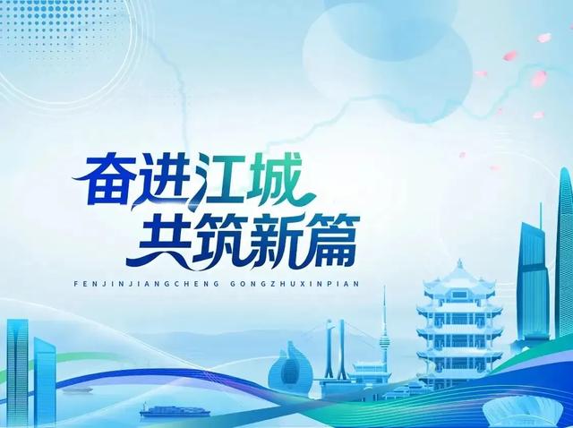 武汉：从“不服输”到“YYDS”，这座城市到底有多能打？