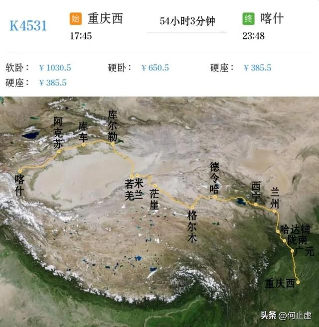 喀什临客8月停运！重庆人想去新疆，为啥总差最后一公里？