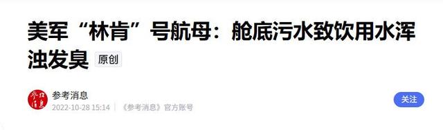 双连坠机，粪水污染，倒卖遗体，美军丑闻怎么开始直冲下三路了？