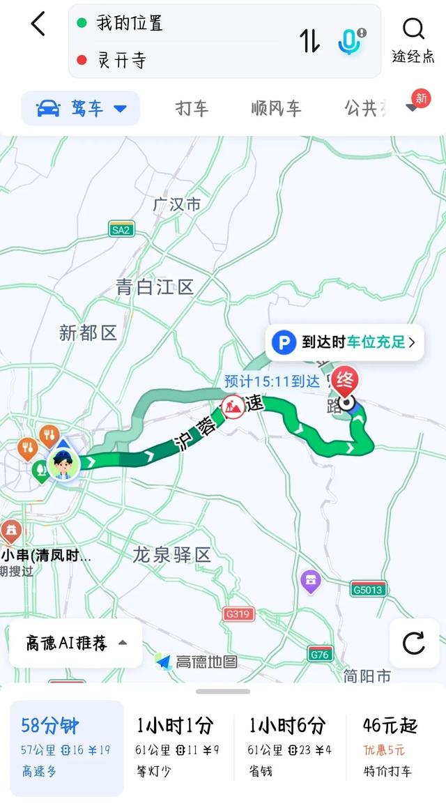 成都值得去爬的5座山推荐