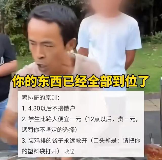 为什么人人都爱“鸡排哥”